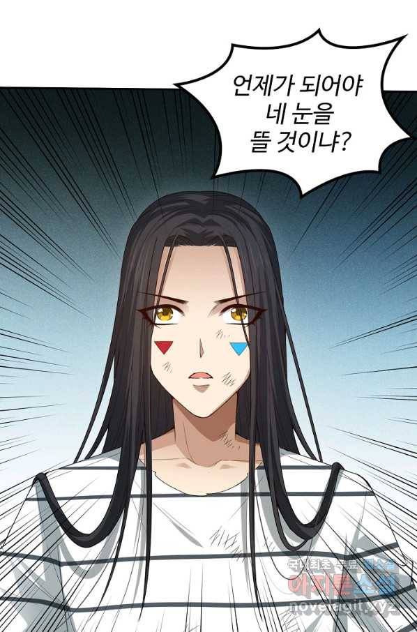 로벨 126화 9