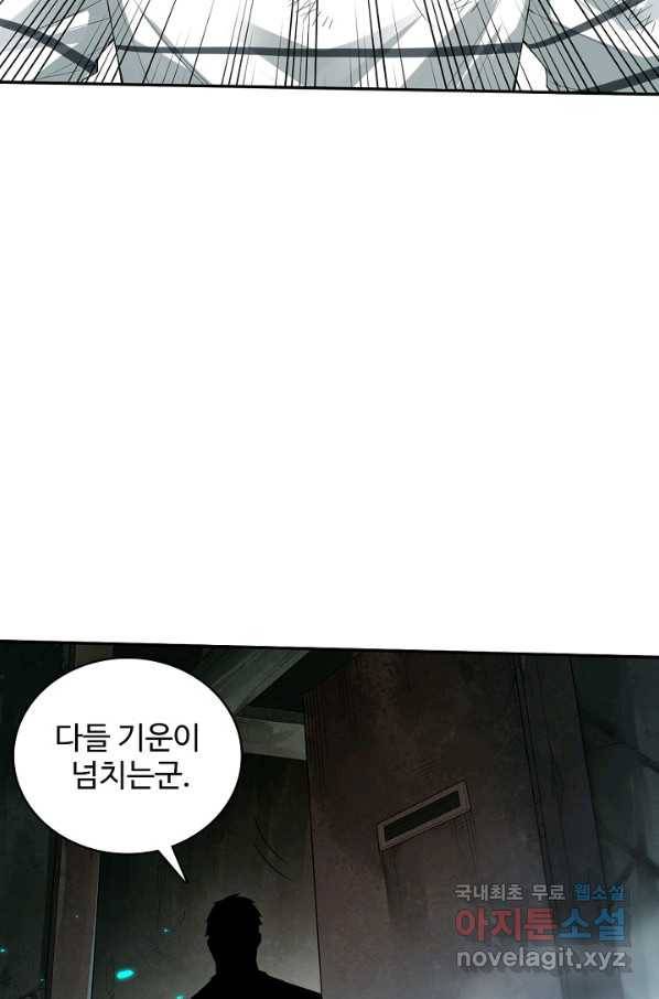 로벨 126화 10