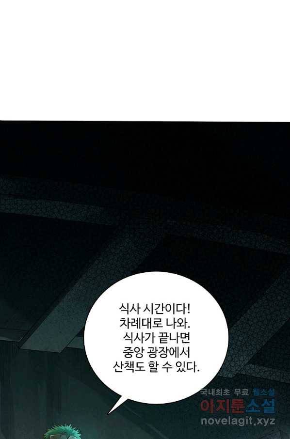 로벨 126화 13