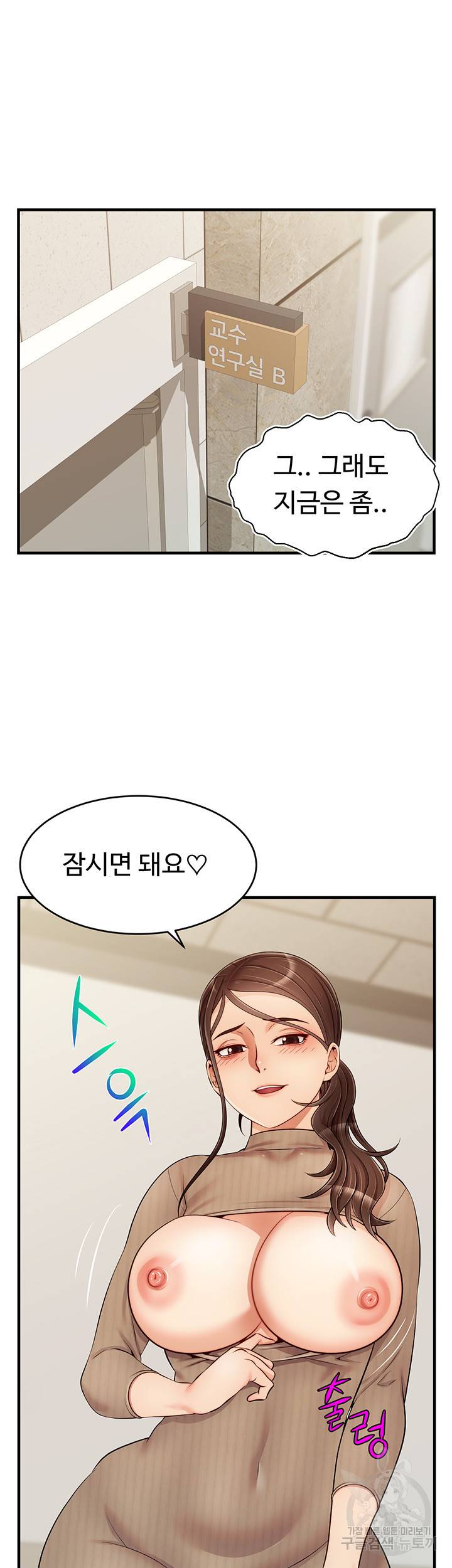 가족이니까 괜찮아 19화 2