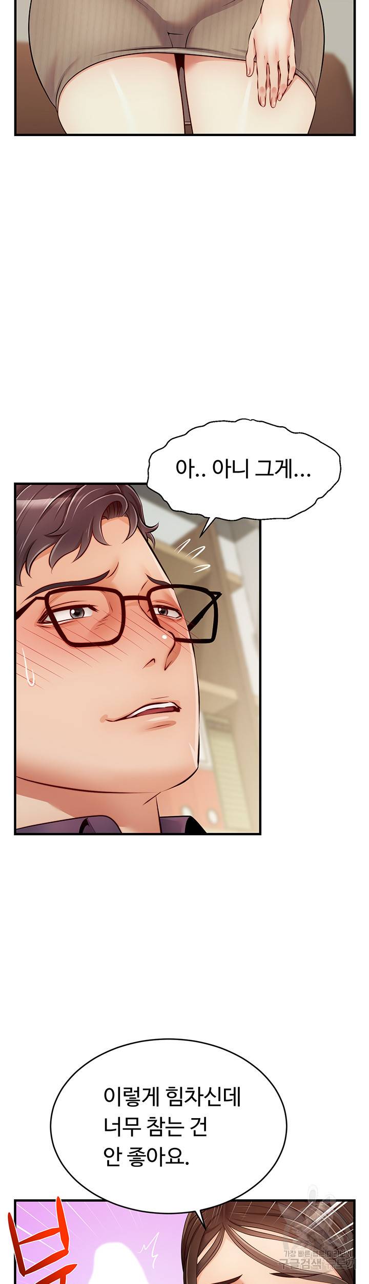 가족이니까 괜찮아 19화 3