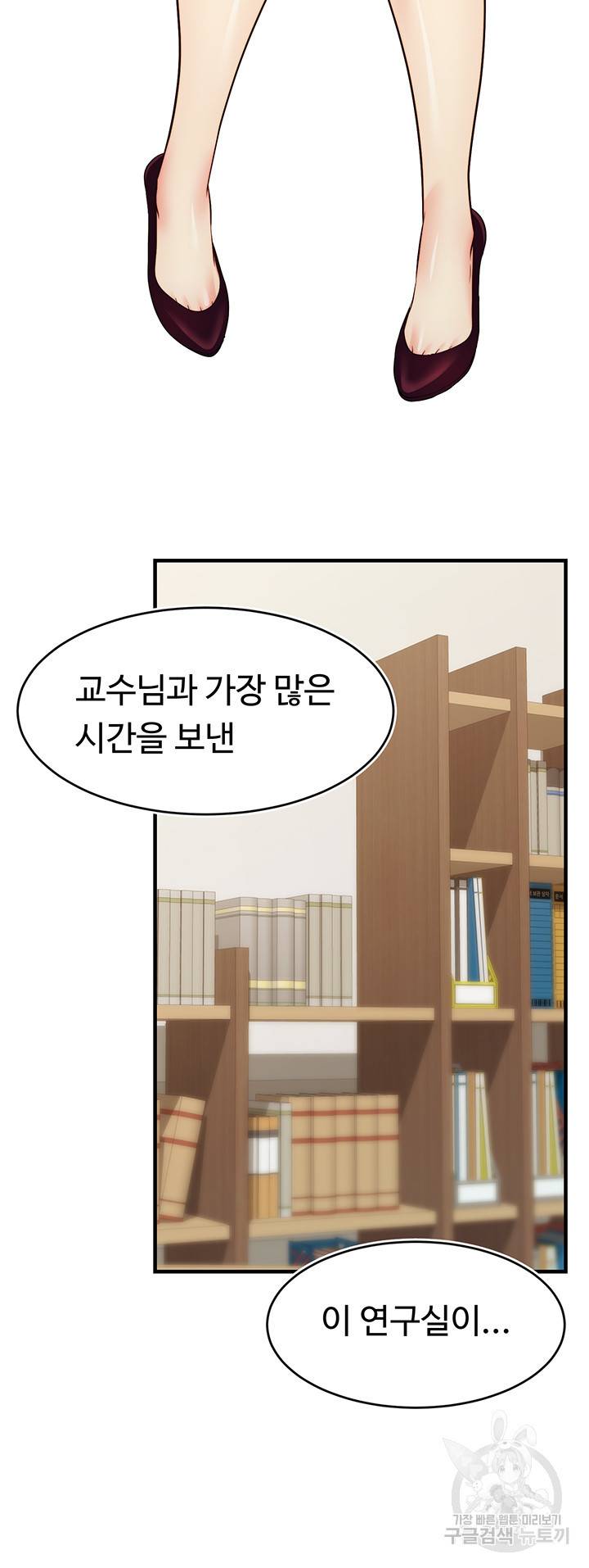 가족이니까 괜찮아 19화 10