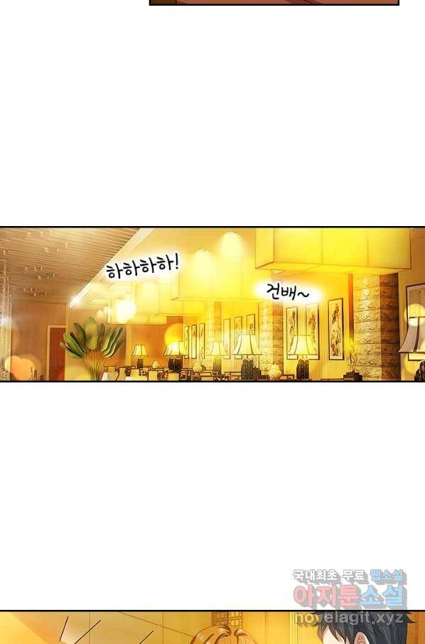 이혼해줄래요? 271화 6