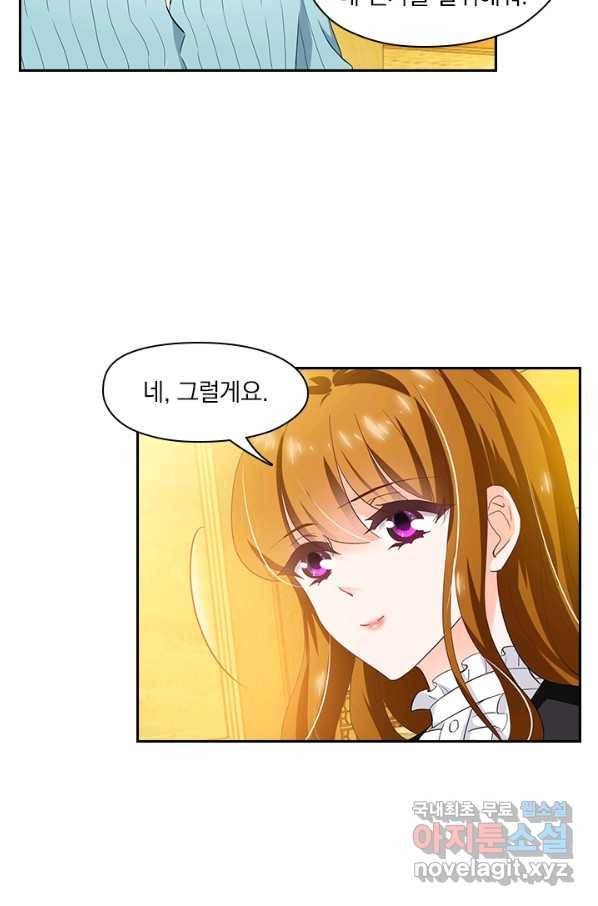 이혼해줄래요? 271화 8