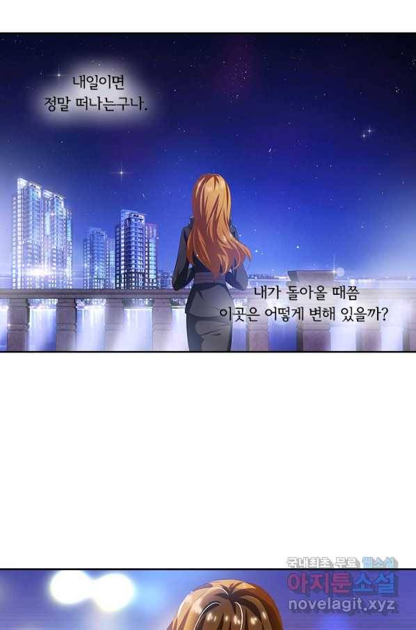 이혼해줄래요? 271화 10