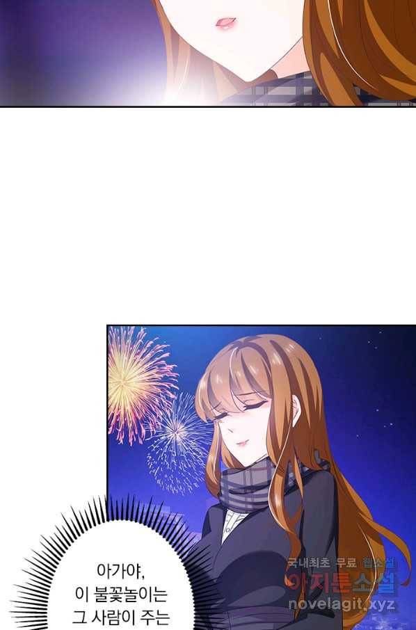 이혼해줄래요? 271화 13