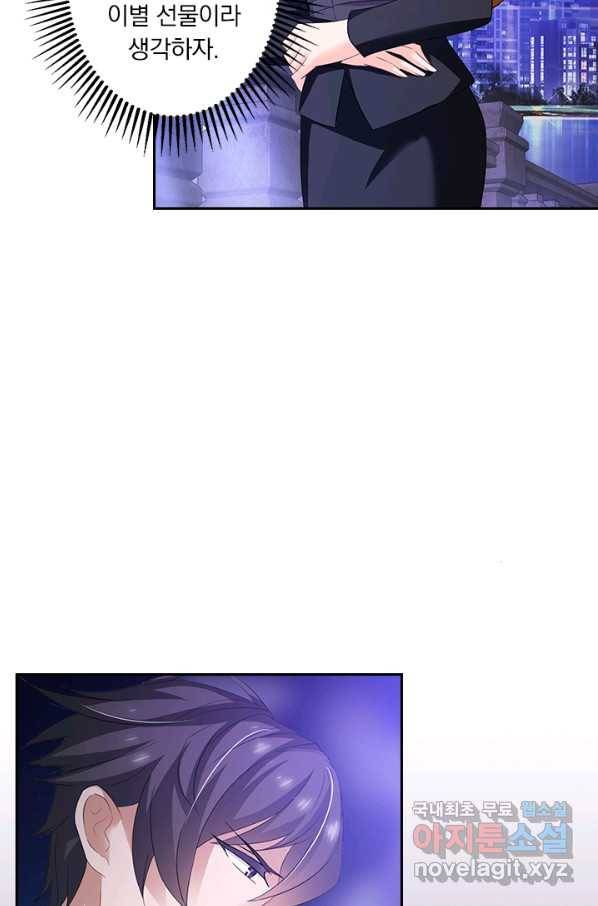 이혼해줄래요? 271화 14