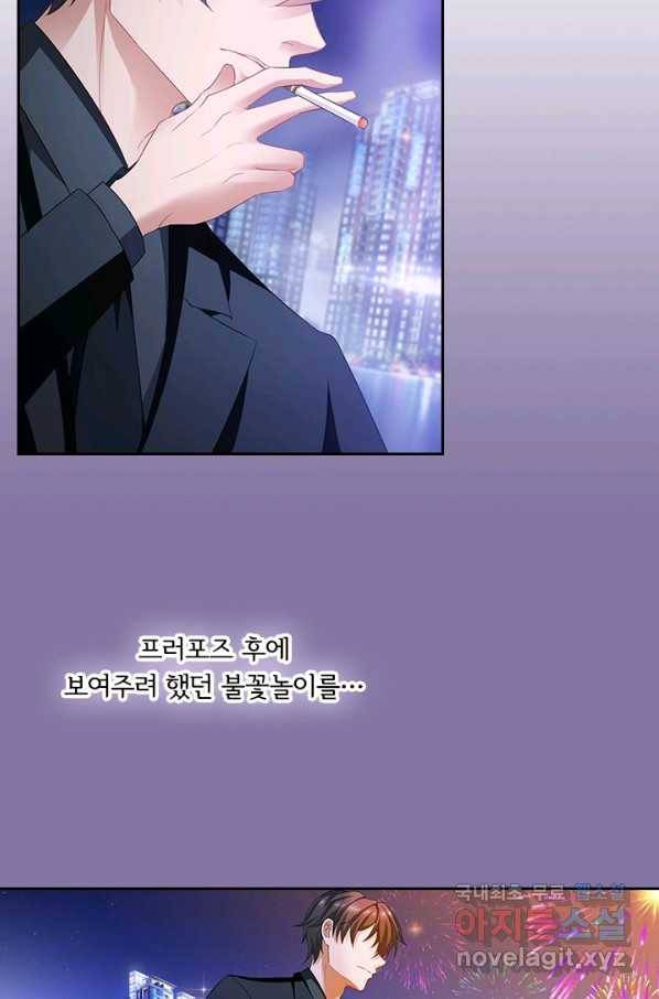 이혼해줄래요? 271화 15