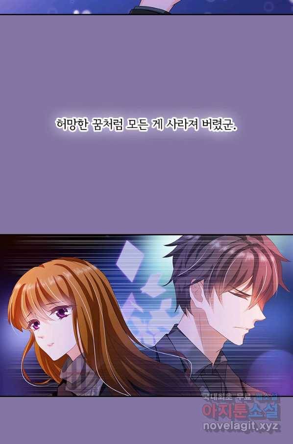 이혼해줄래요? 271화 17