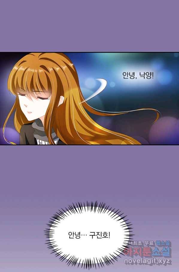 이혼해줄래요? 271화 19