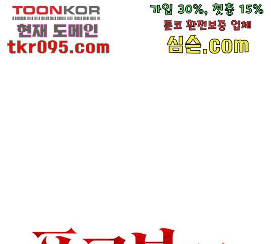 푸른불꽃 53화 1
