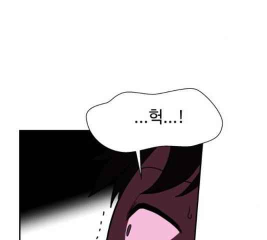푸른불꽃 53화 3