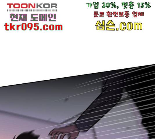 푸른불꽃 53화 13
