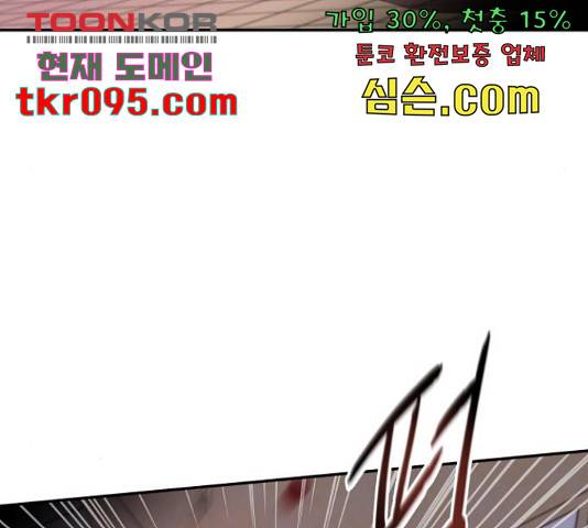 푸른불꽃 53화 22