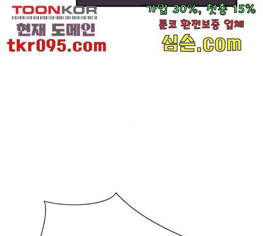 푸른불꽃 53화 31