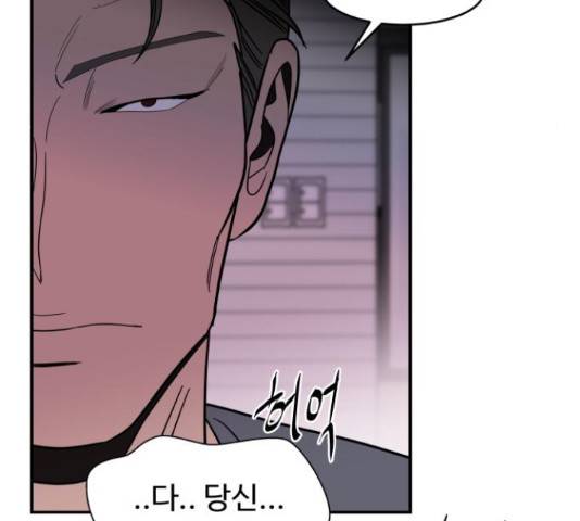 푸른불꽃 53화 36