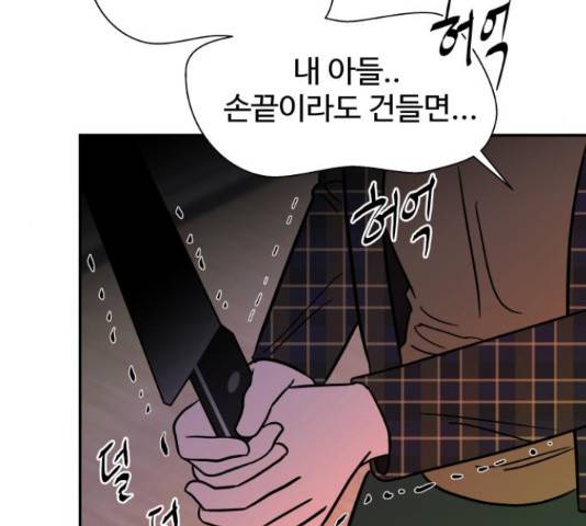 푸른불꽃 53화 37
