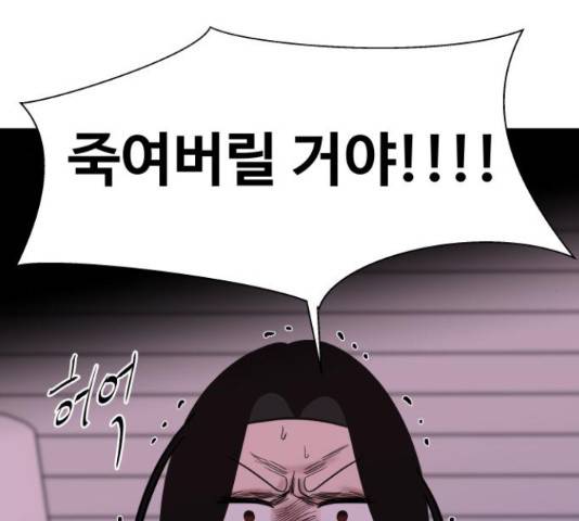 푸른불꽃 53화 39