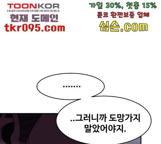 푸른불꽃 53화 42