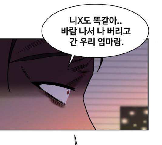 푸른불꽃 53화 45