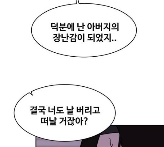 푸른불꽃 53화 46