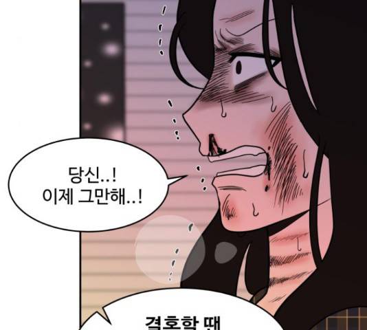 푸른불꽃 53화 47