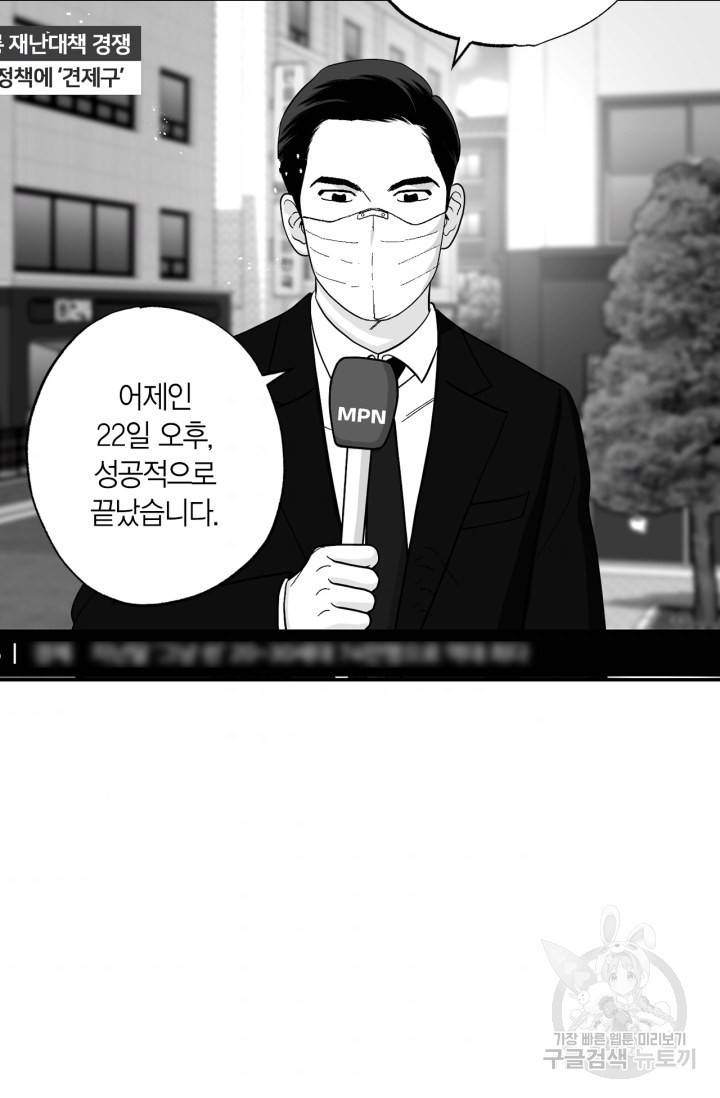 양극의 소년 176화 9