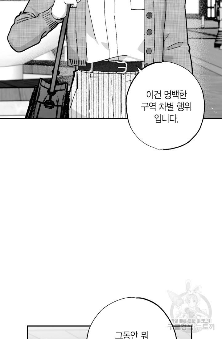 양극의 소년 176화 14