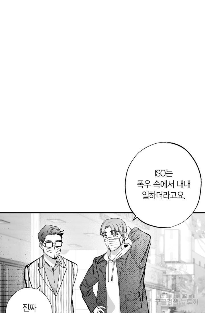 양극의 소년 176화 16