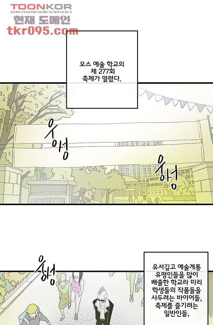 환상을 팝니다 25화 1