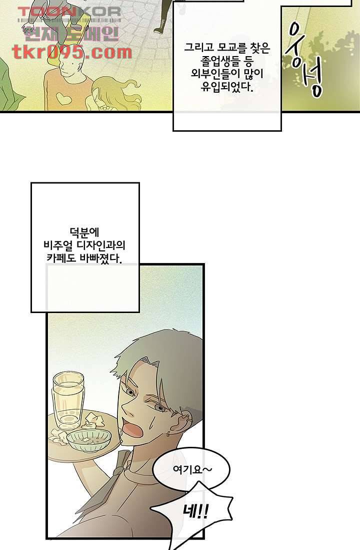 환상을 팝니다 25화 2