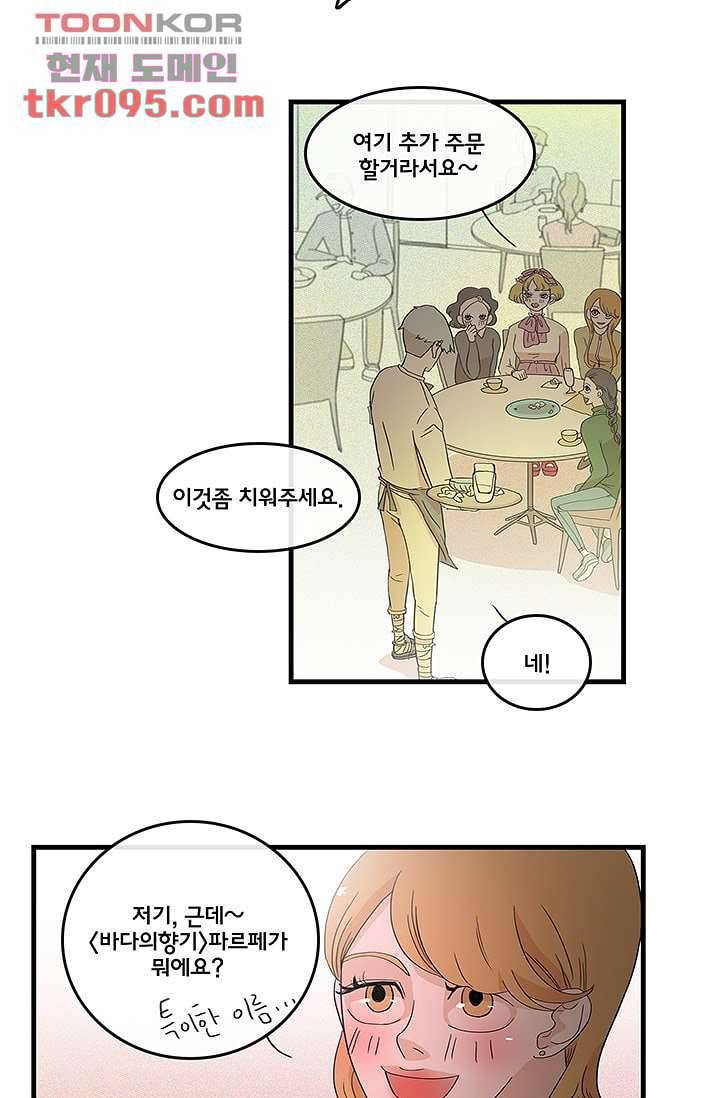 환상을 팝니다 25화 3