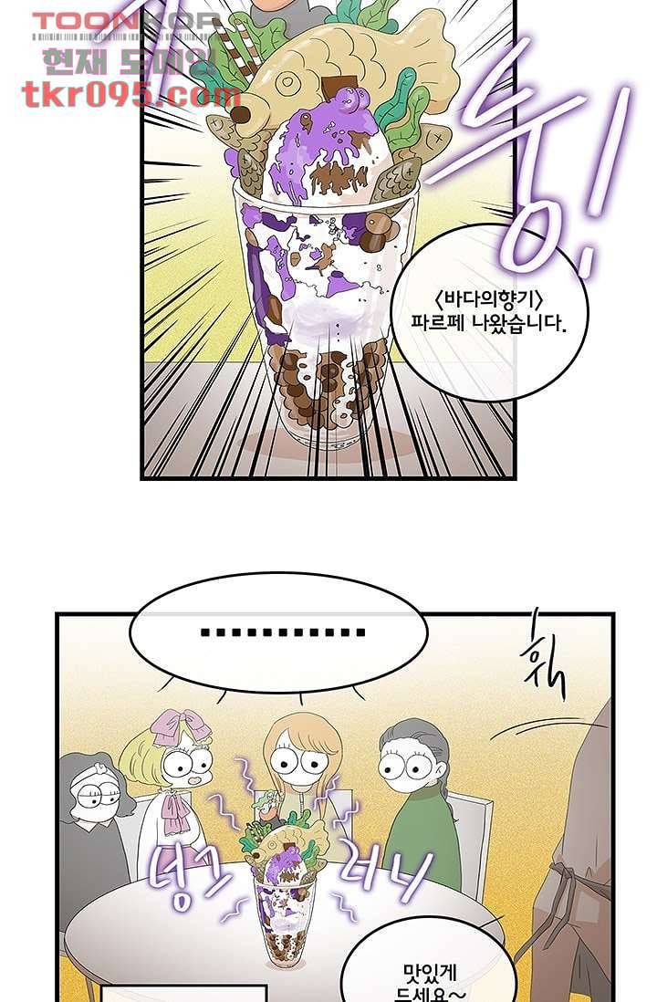 환상을 팝니다 25화 5