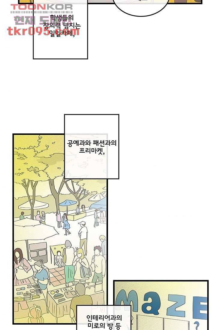 환상을 팝니다 25화 6