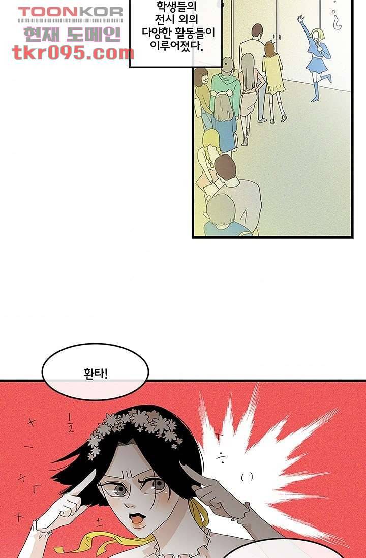 환상을 팝니다 25화 7