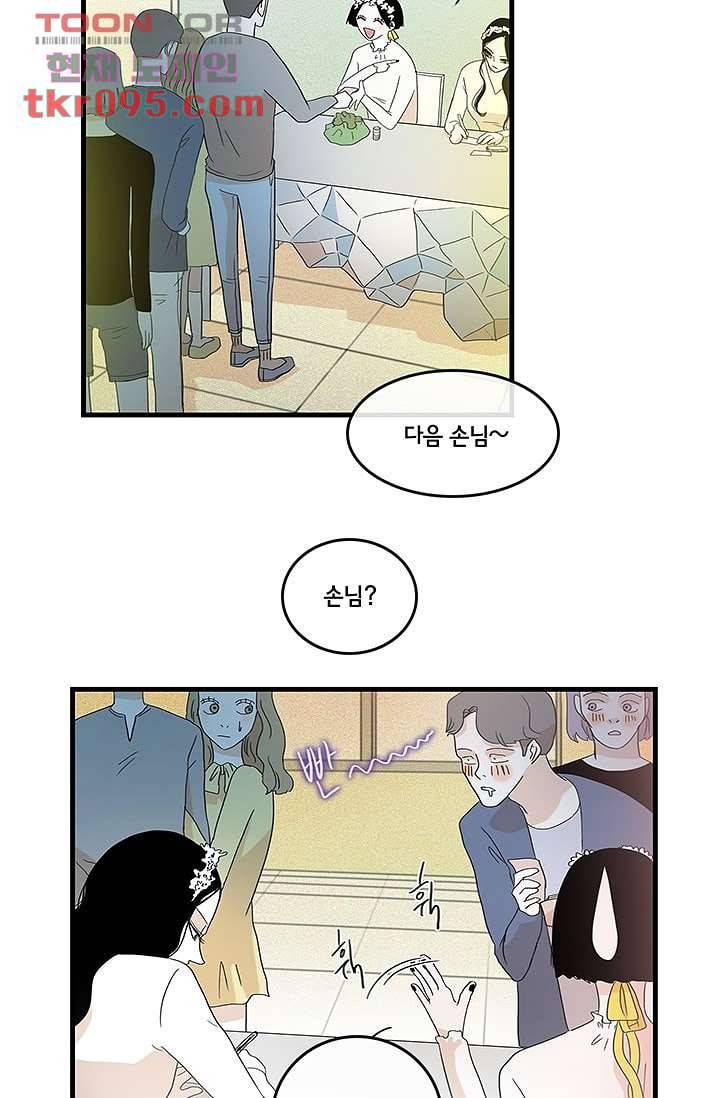 환상을 팝니다 25화 9