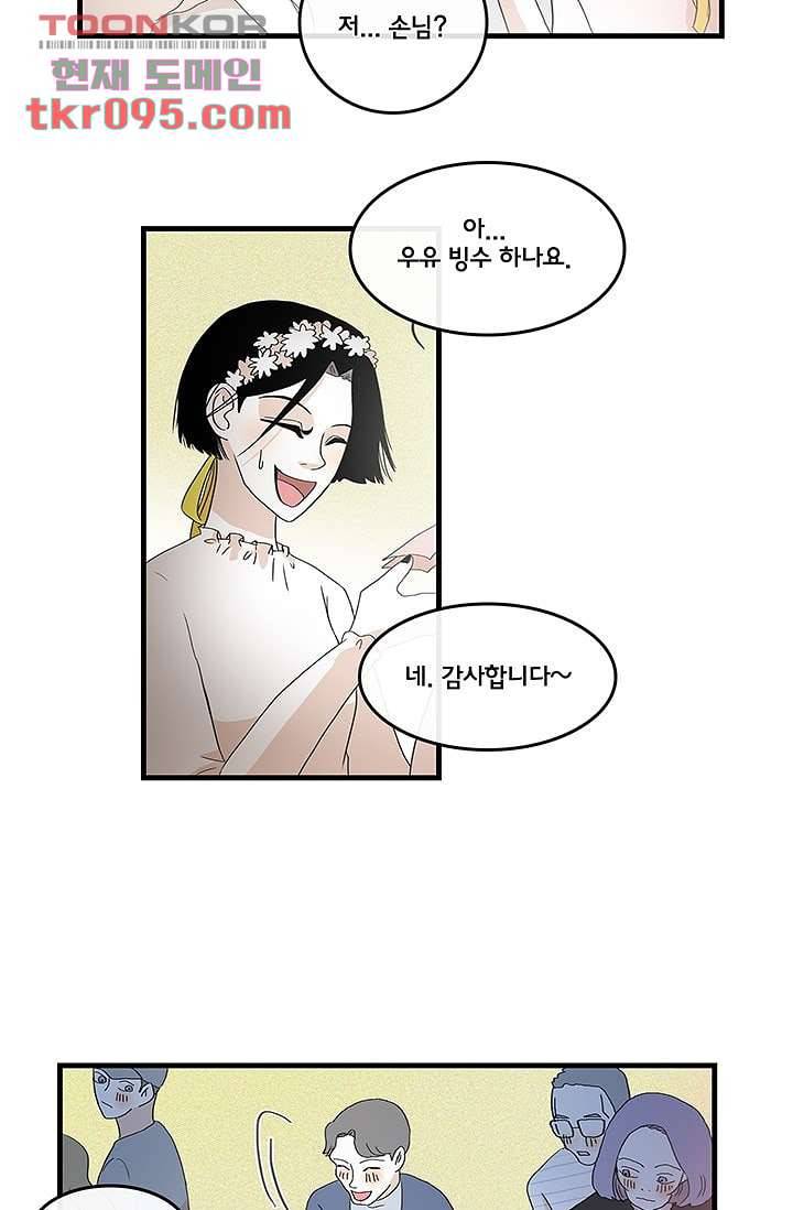 환상을 팝니다 25화 10