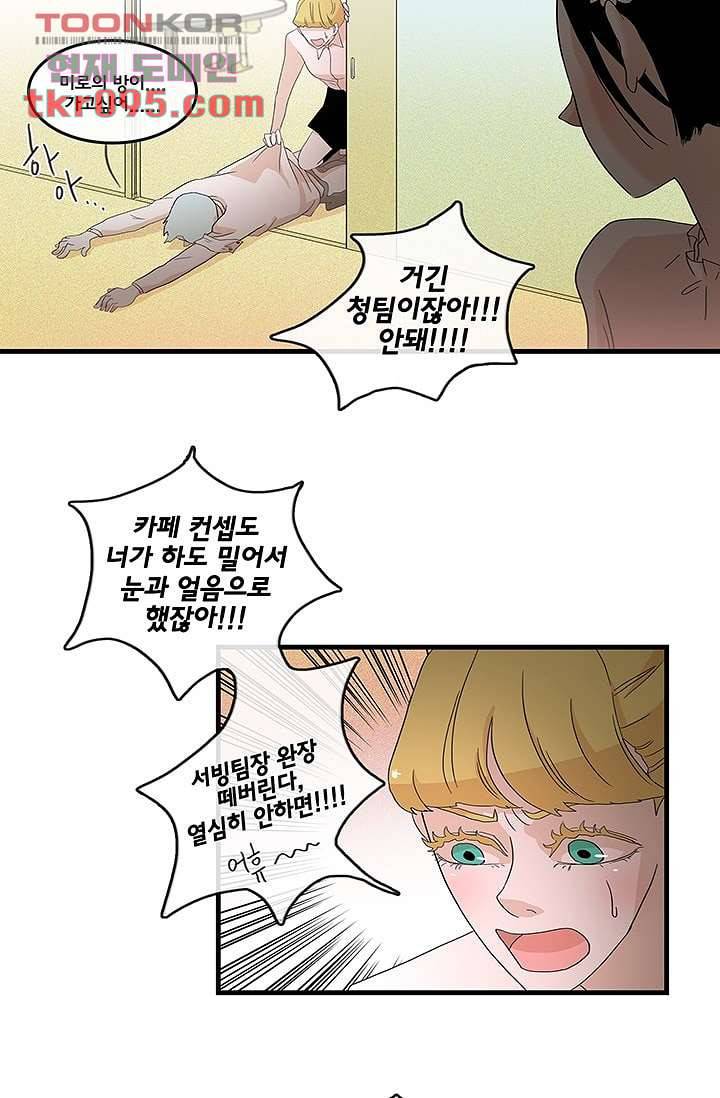 환상을 팝니다 25화 13