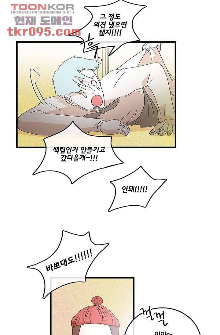 환상을 팝니다 25화 14