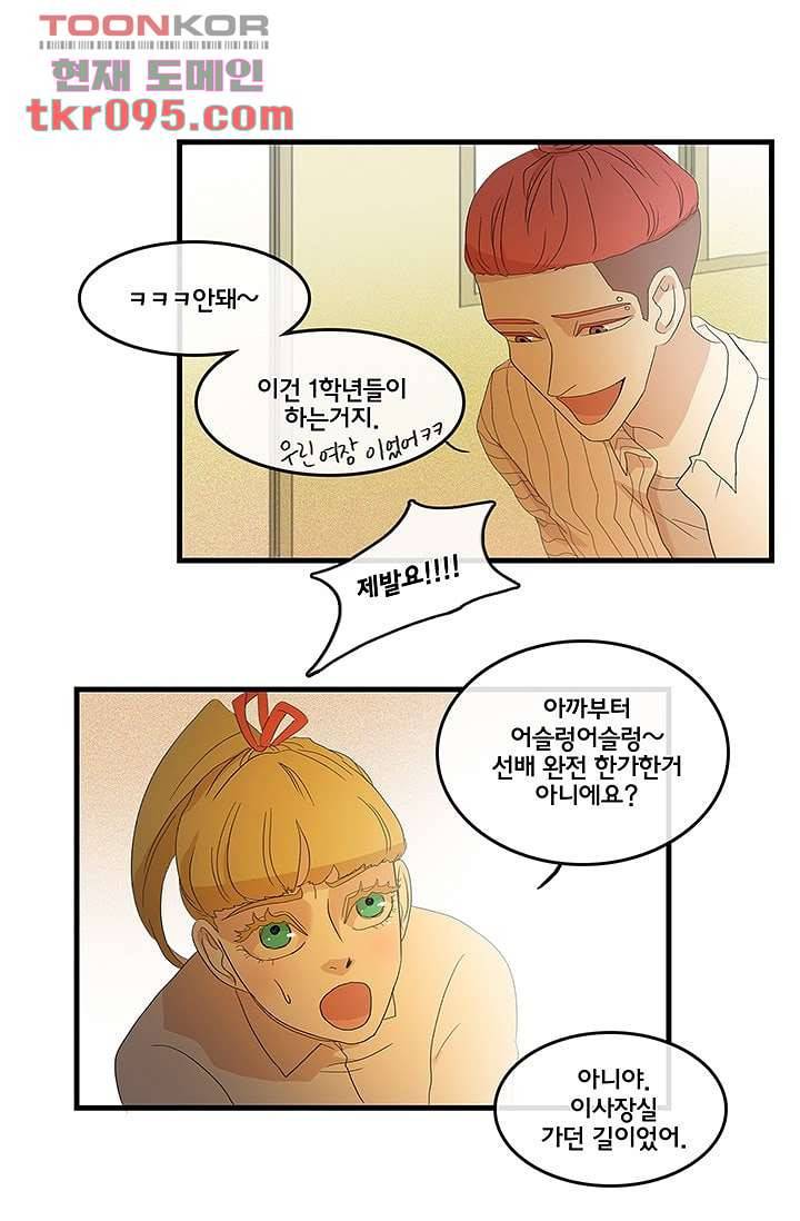 환상을 팝니다 25화 16