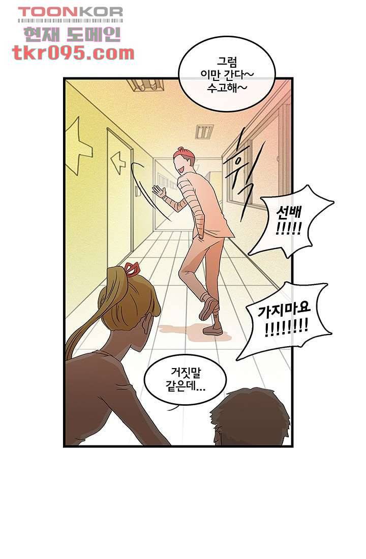 환상을 팝니다 25화 17
