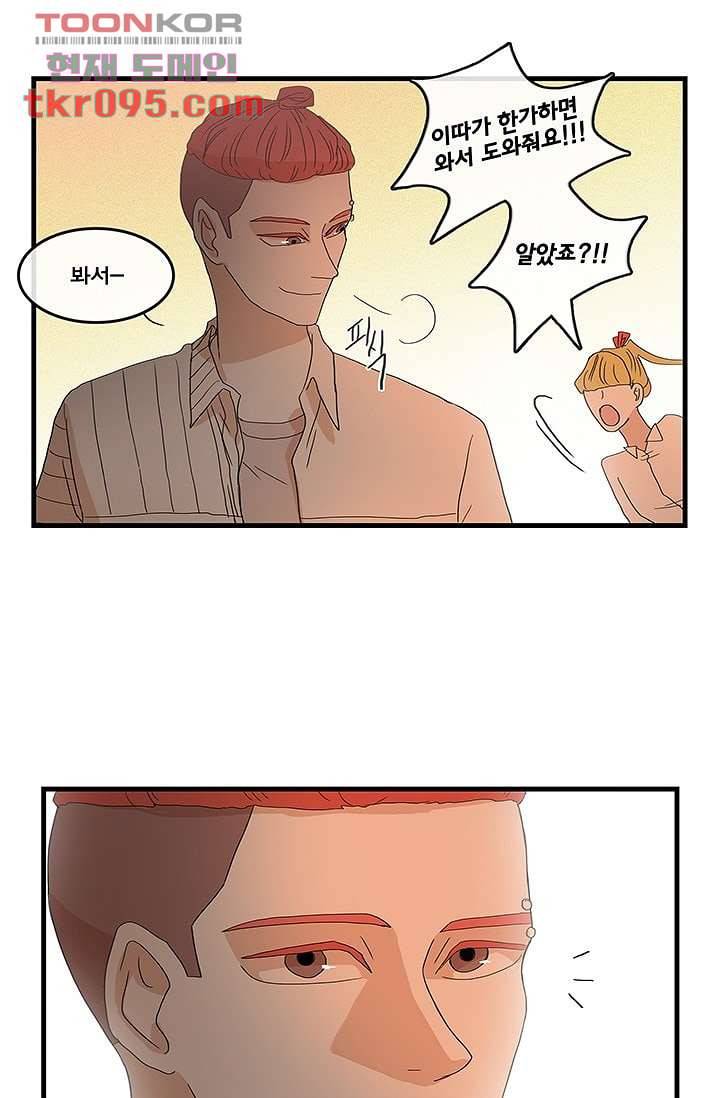 환상을 팝니다 25화 18