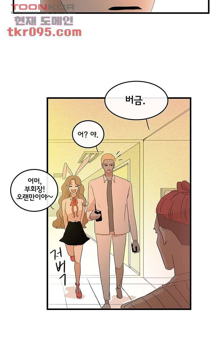 환상을 팝니다 25화 19