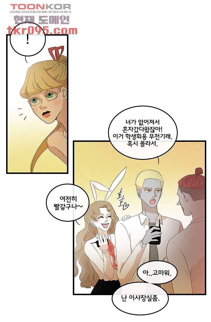 환상을 팝니다 25화 20