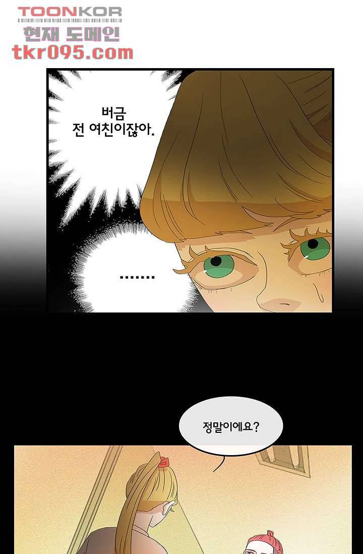 환상을 팝니다 25화 21