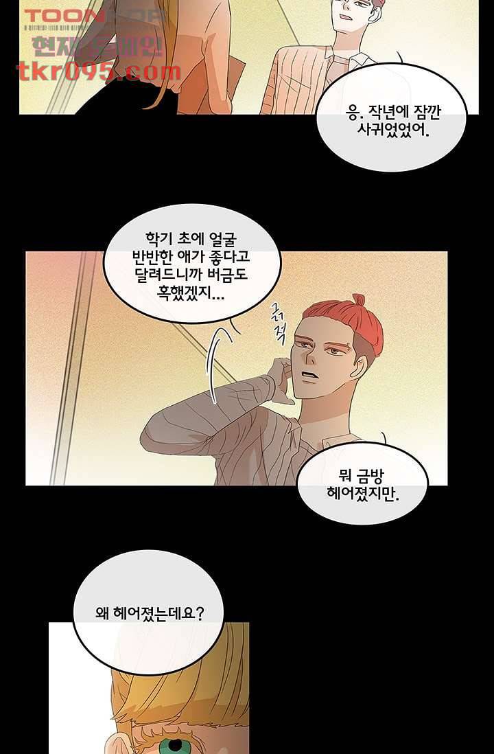 환상을 팝니다 25화 22