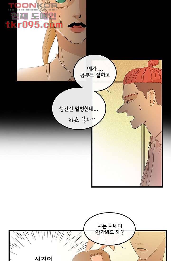 환상을 팝니다 25화 23