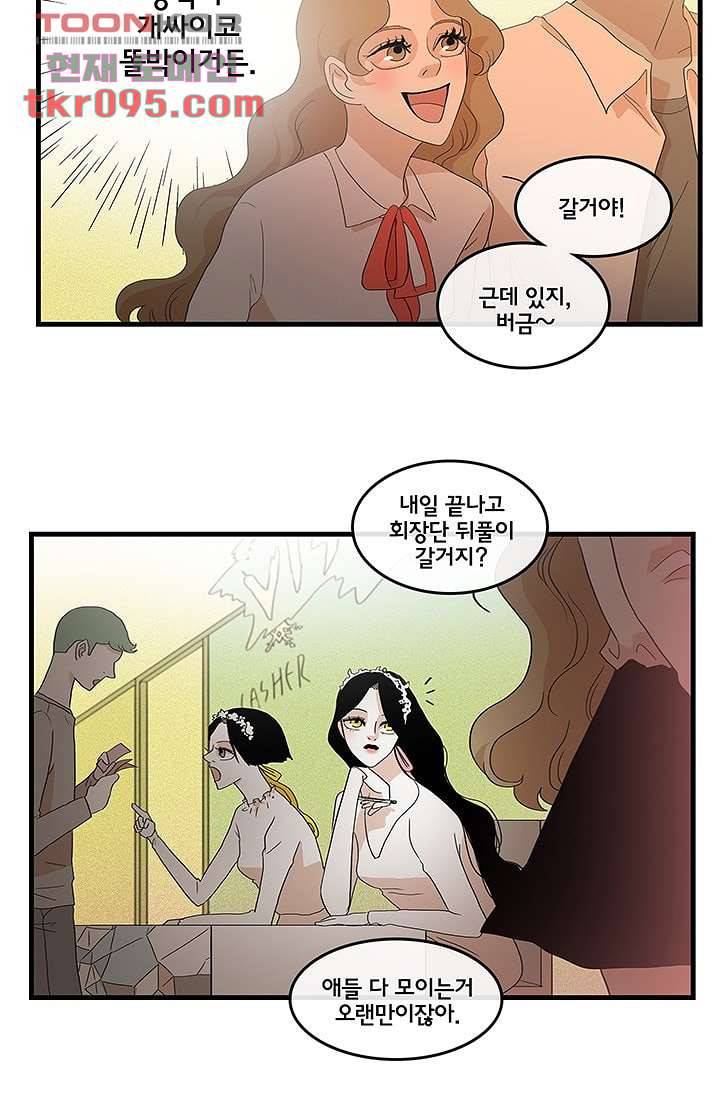 환상을 팝니다 25화 24