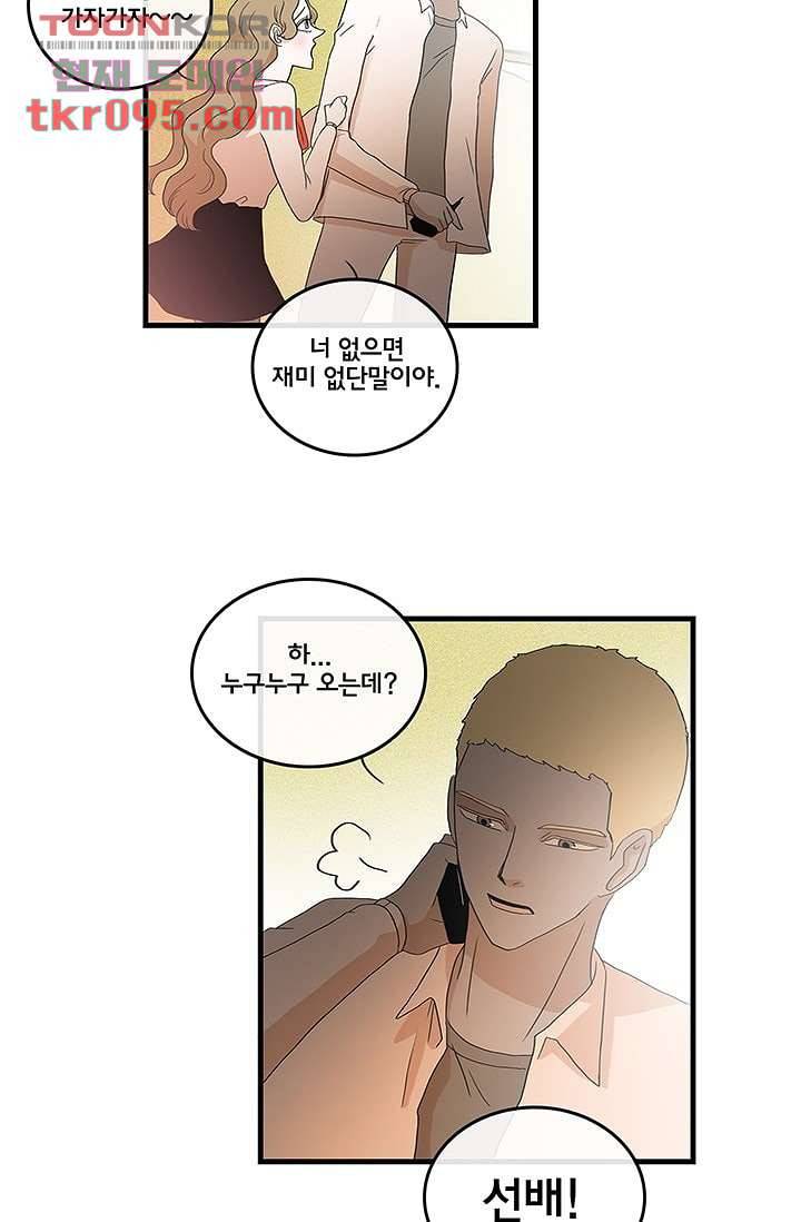 환상을 팝니다 25화 26