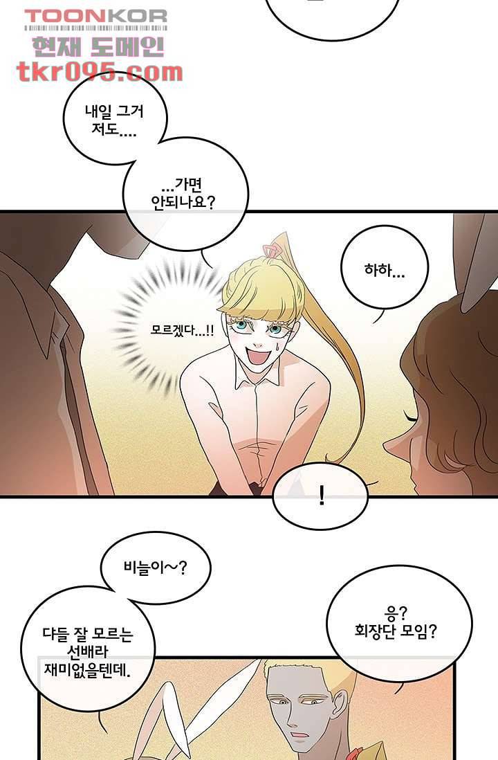 환상을 팝니다 25화 27